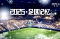 12月29日 天下足球(2025足球记忆)1080P 国语 CCTV5 HD 4.3G MKV