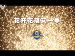 6月1日 天下足球（花开花落又一季）1080P 国语 CCTV5 HD 4.3G MKV