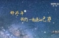 10月13日 天下足球（那些年，我们一起追的巴萨）1080P 国语 CCTV5 HD 4.3G MKV