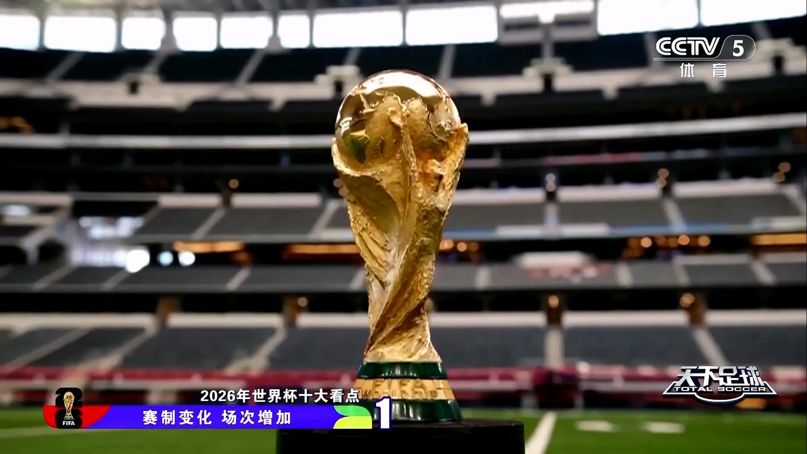 【90分钟足球网 www.90oo.com】2025-12-08 天下足球（2026世界杯10大看点）1080 hdtv..jpg