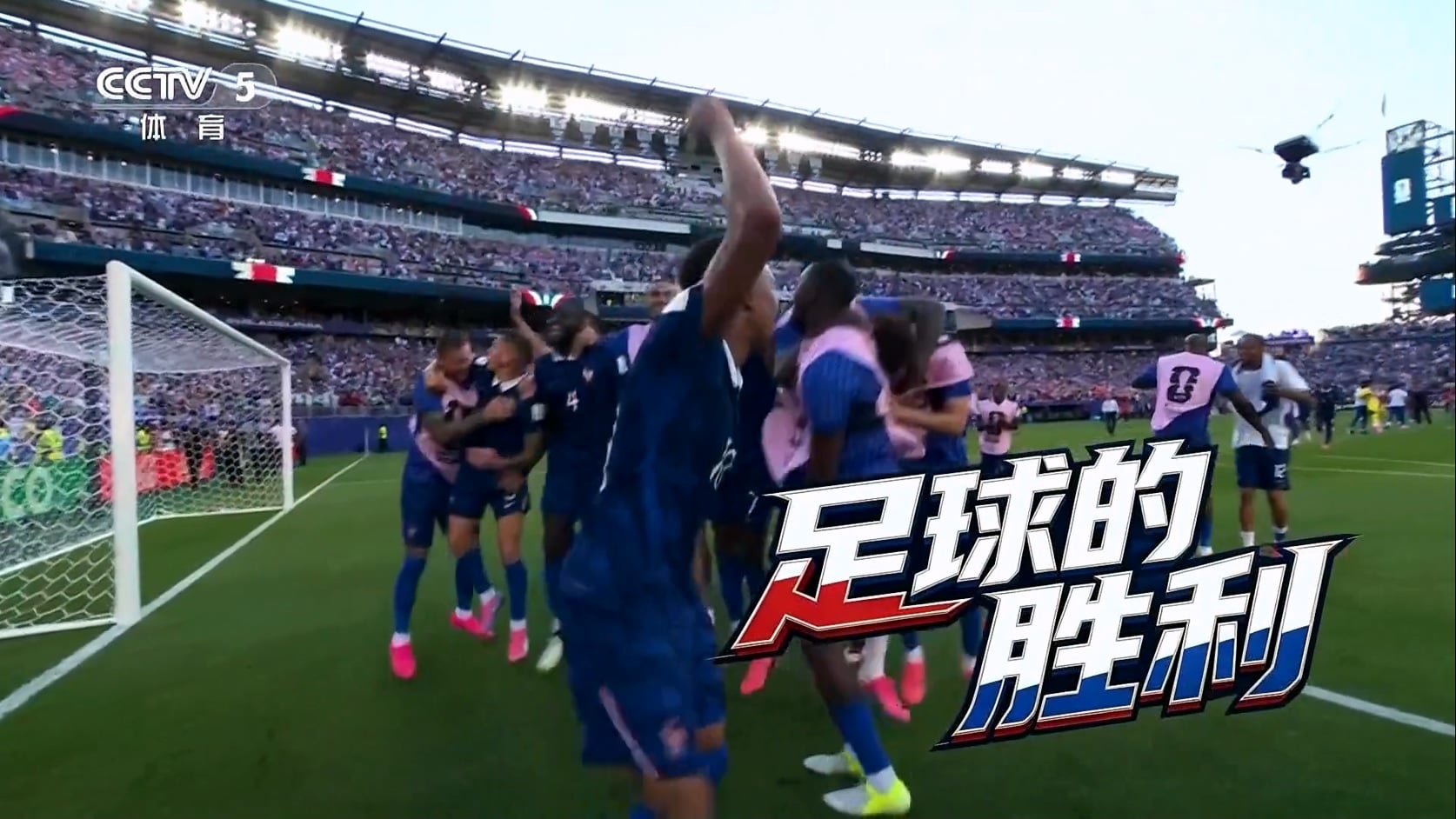 【90分钟足球网 www.90oo.com】2026-07-05 豪门盛宴（足球的胜利）1080 cctv hdtv.mkv.jpg